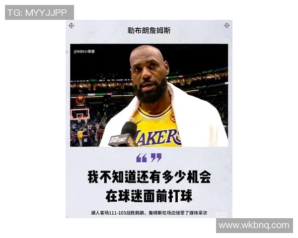 勒布朗-詹姆斯成功劝说队友留队，球队士气大振